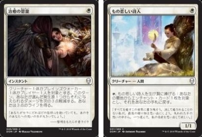 BIGs 河浜貴和 今夜勝ちたい『ドミナリア』プレリリース【BIGWEB | MTG